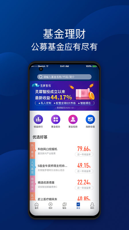 盈利宝app5.3.6