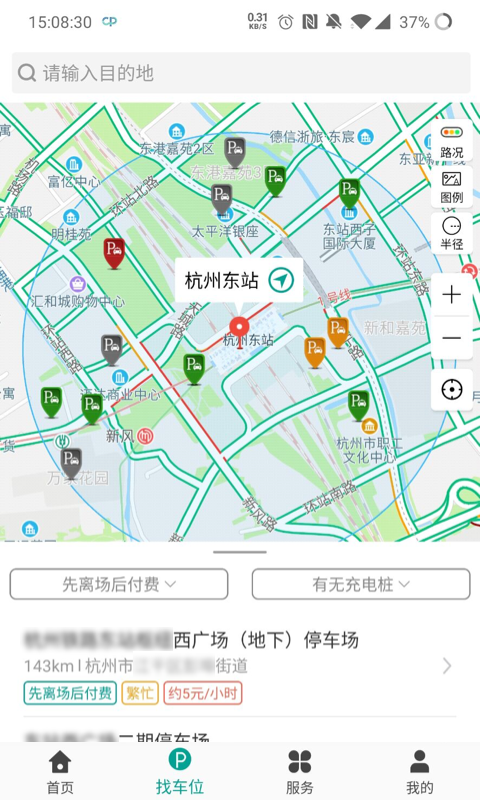 便捷泊车v1.0.3