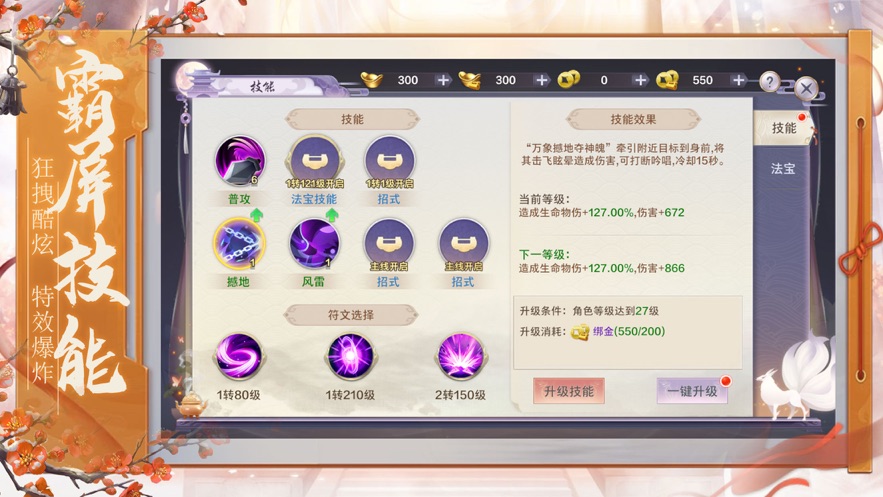 山海经青丘幻境游戏v1.2