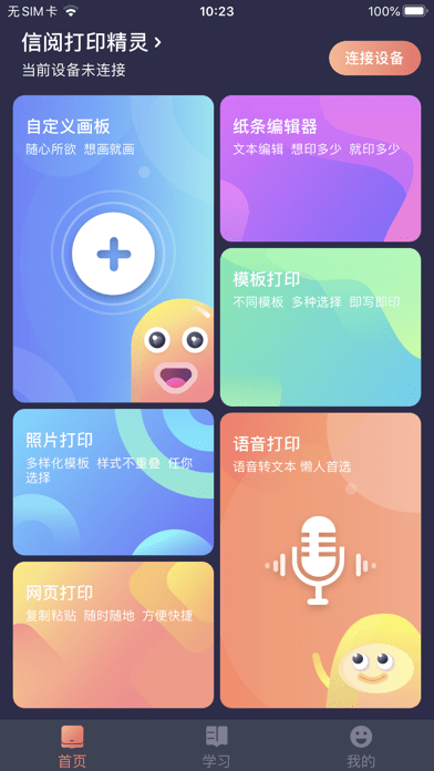 信阅v2.3.0