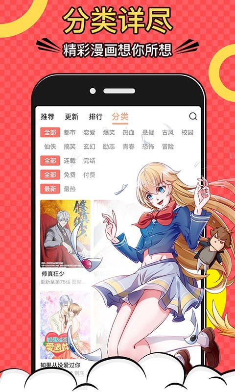 牛牙漫畫appv1.2