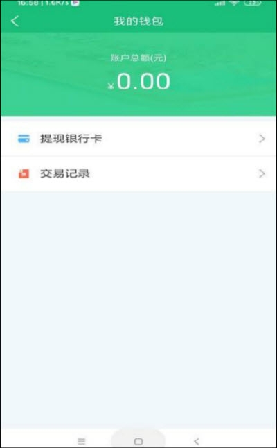 惠捷速运v1.1.0