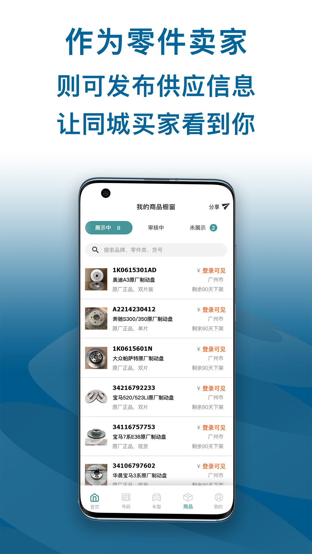 配易查app1.3.1