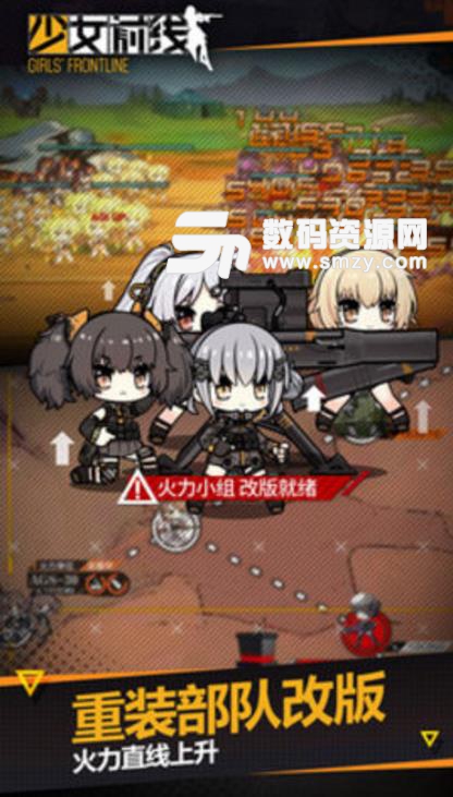 少女前线手机百度最新版