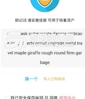 乐淘天使app安卓版