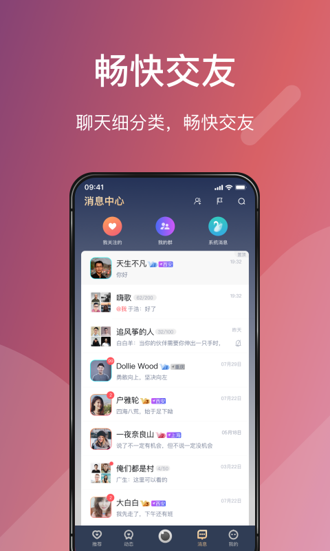 Love婚恋appv1.6.3