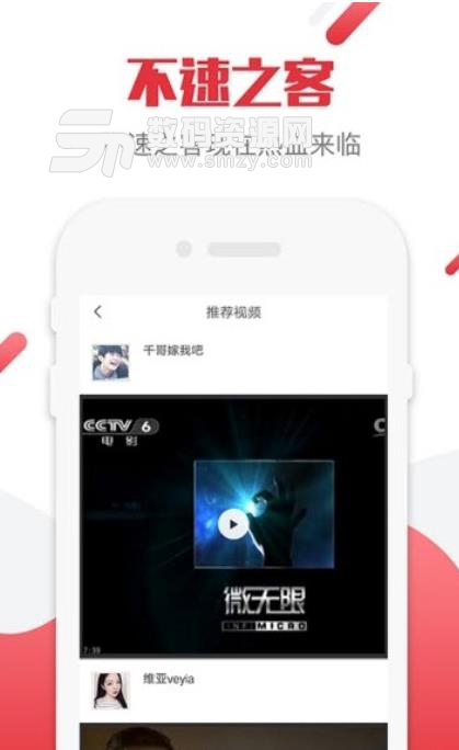 不速之客影評app