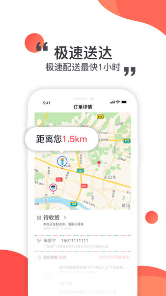 卜蜂莲花超市app(莲花GO)4.9.5