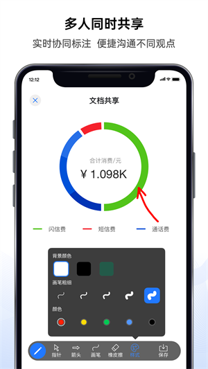 好信云会议app企业版 v3.3.5