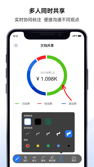 好信雲會議app企業版 v3.3.5