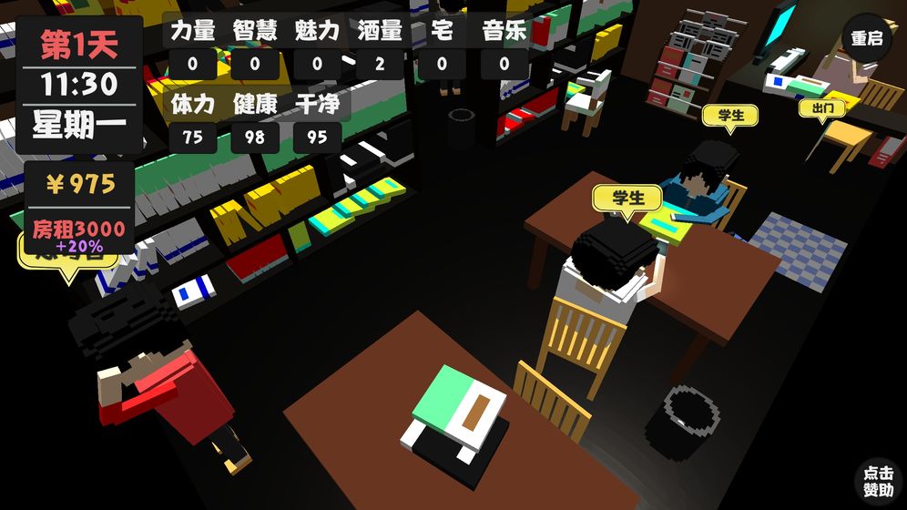 屬性與生活v1.6.5