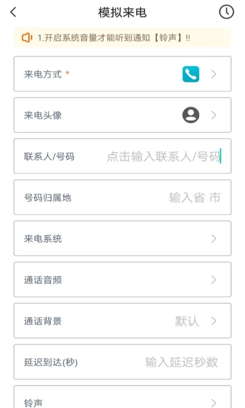 esc社恐神器appv1.3.8