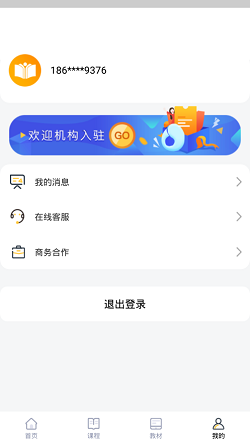 优学课堂v1.2.1 