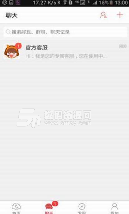 上海物联网安卓版截图