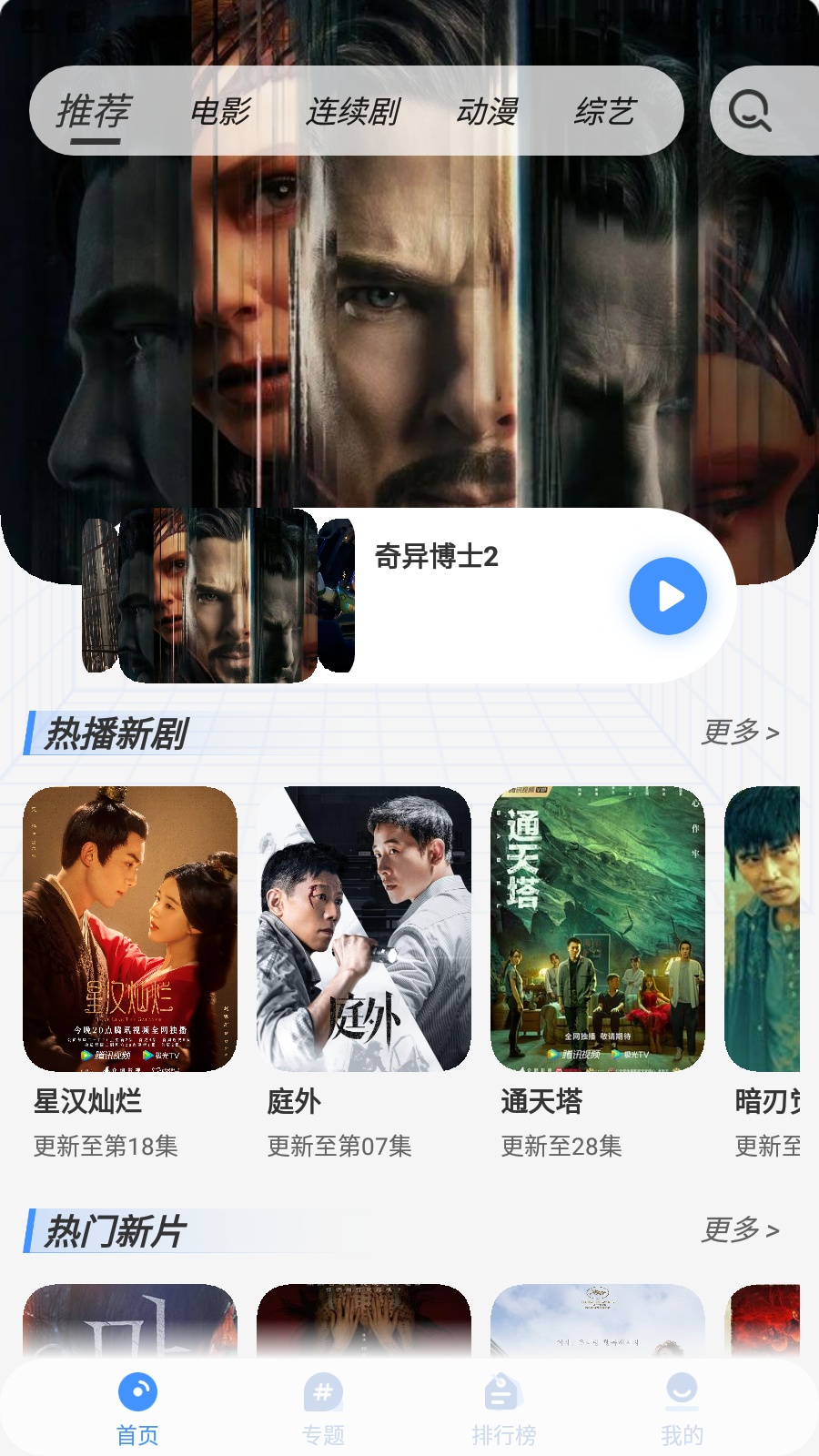 悠悠影院appv2.5.2