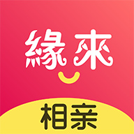 缘来相亲交友v1.9.003