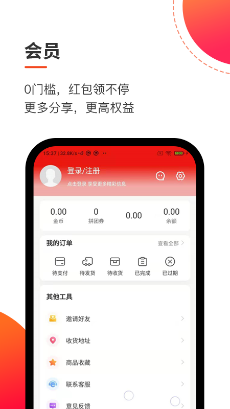 拼淘客appv1.5.22