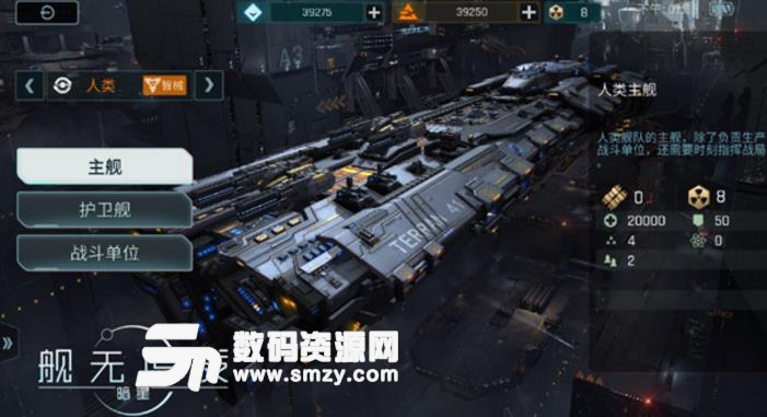 舰无虚发暗星激活码领取工具截图