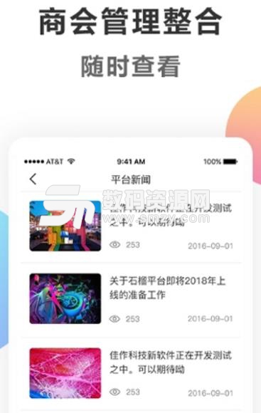石榴平台app安卓版特色