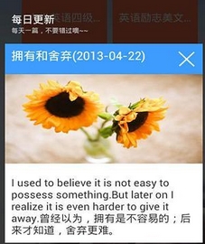 英语发音宝典app安卓版截图