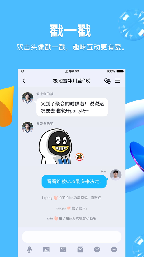 QQ青少年模式版本v1.3