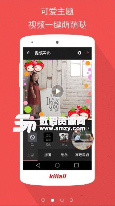 微视频制作最新app