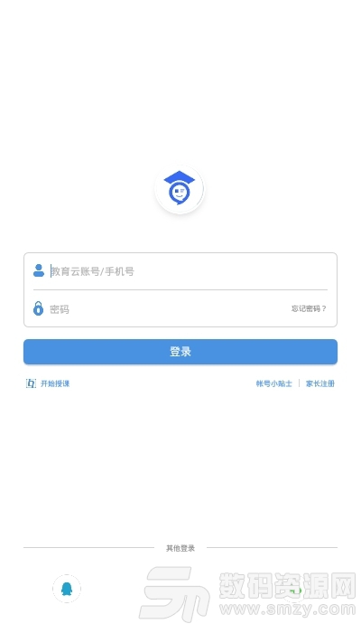 六安市教育云平台app（人人通空间）手机版