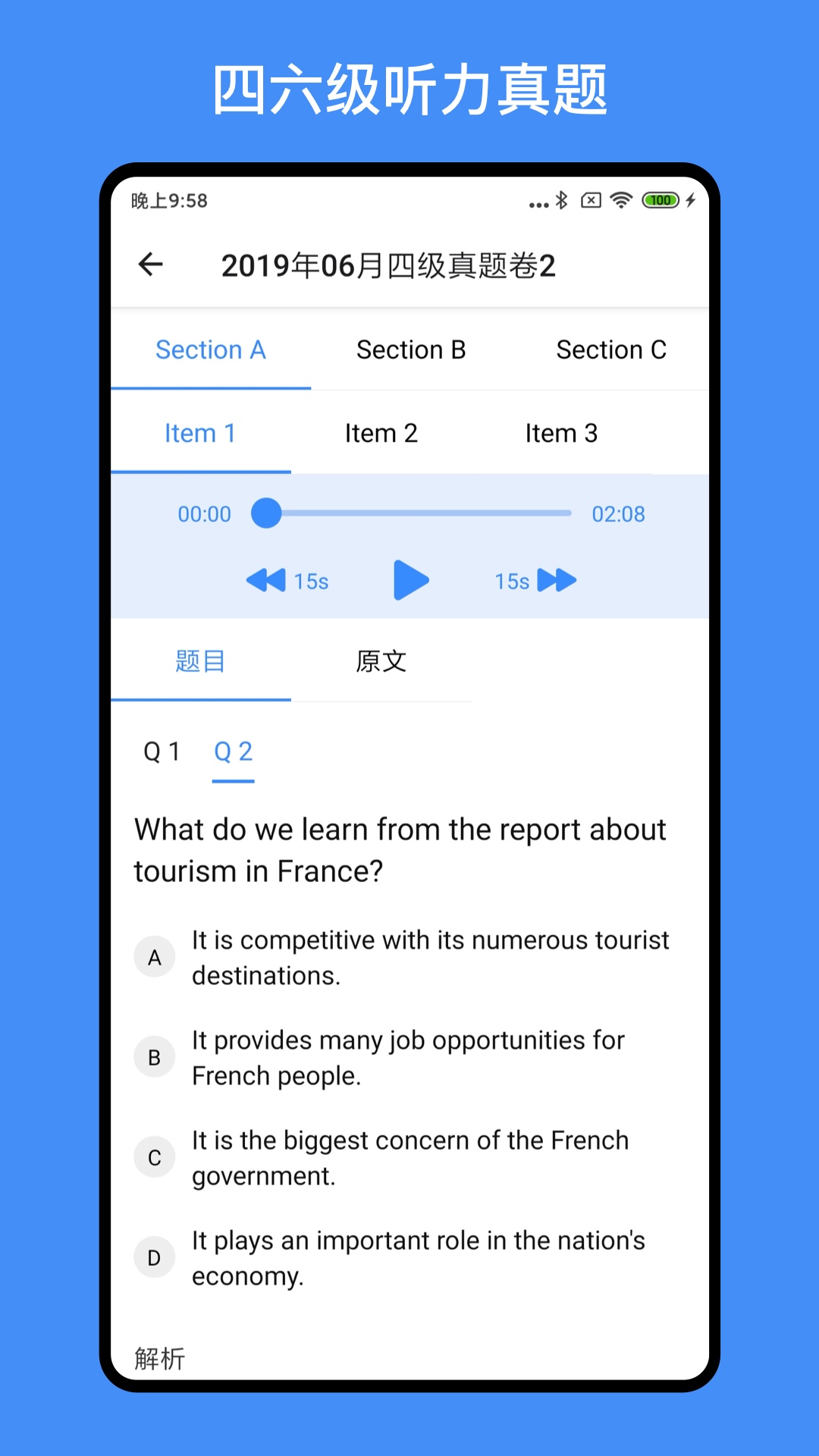 多练英语听力训练appv1.2.0