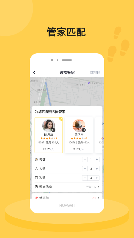 脚丫app1.3.0