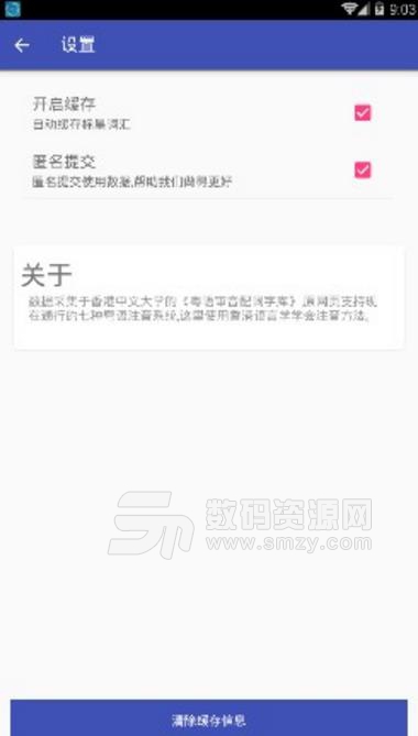 粤语翻译工具最新APP