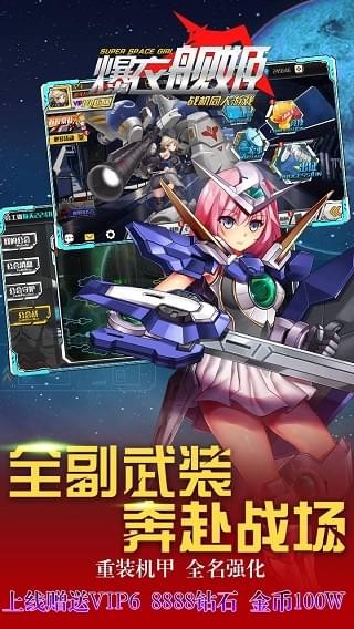 暴走艦姬v2.7.1