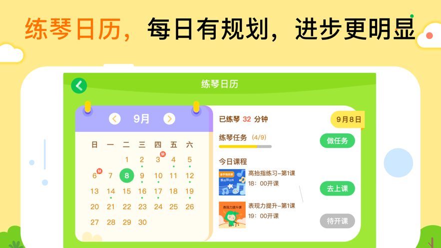 小叶子智能陪练app苹果版v6.11.0