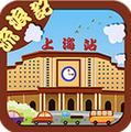 上海流浪记Android版(手机休闲游戏) v2.1 最新版