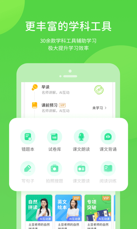 华教学习app 1