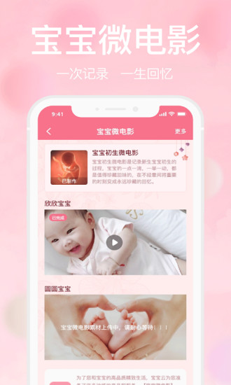 宝宝云app151