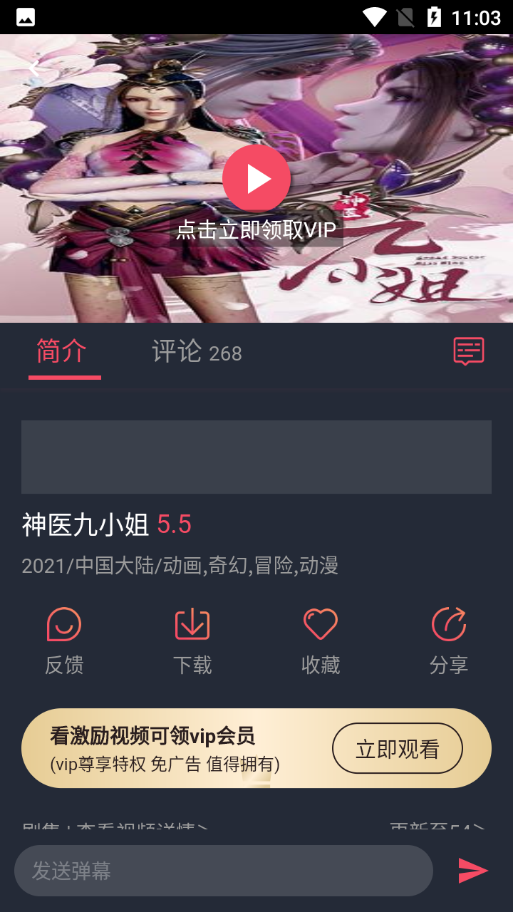 ci哩ci哩appv1.3.0.6