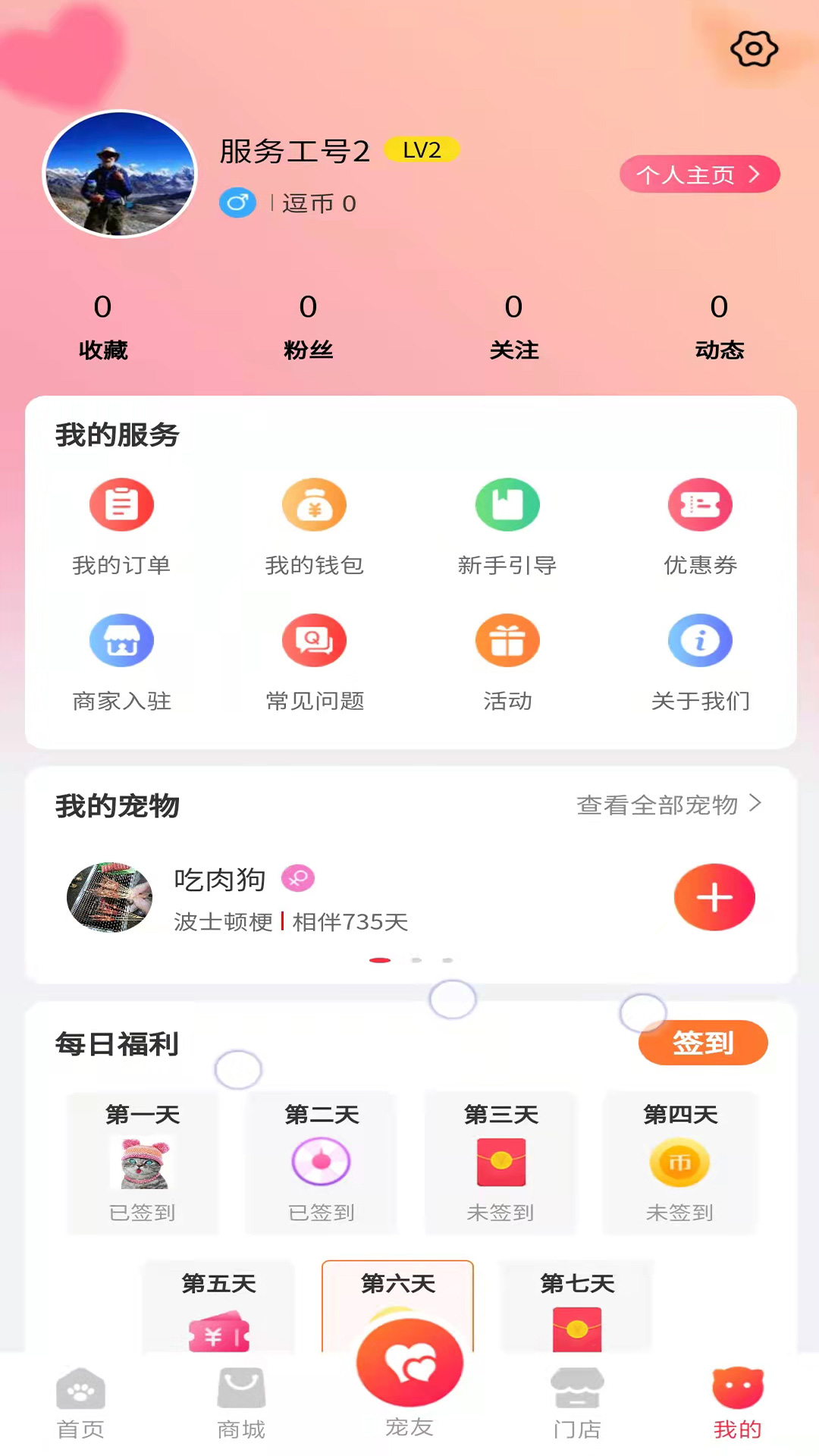 逗耳app1.0.01