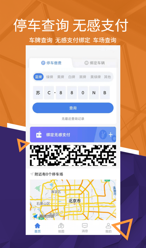 我的彭城app1.0.1