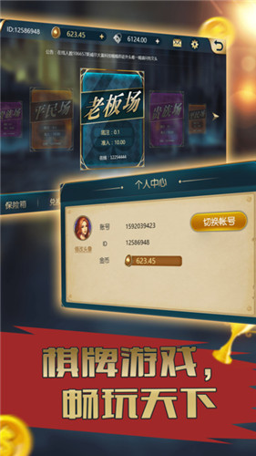丁丁娱乐棋牌app游戏中心iOS1.7.5