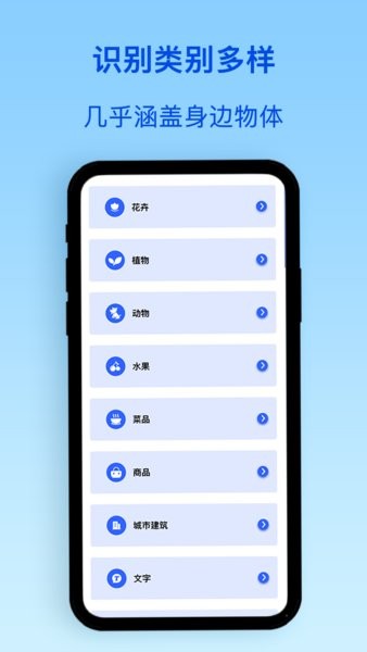 植物識別IOS軟件v1.2.0