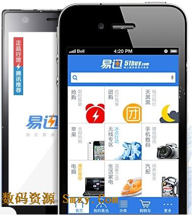 易迅商场安卓版(手机购物客户端) v2.4.1 官方免费版