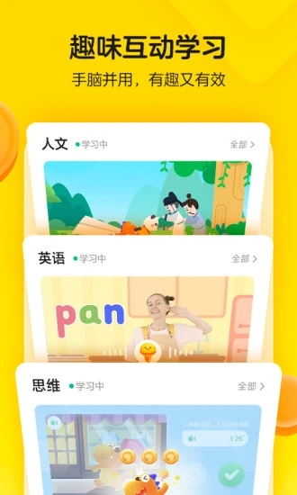 瓜瓜龙启蒙app7.9.0