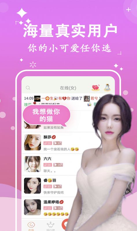 附聊约appv1.3.2