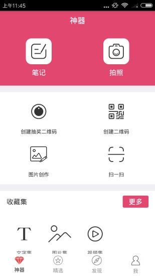 凉风有信软件2.1.8