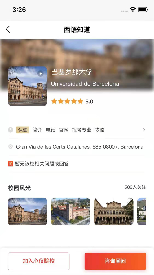 西语知道app 1.2.191.2.19
