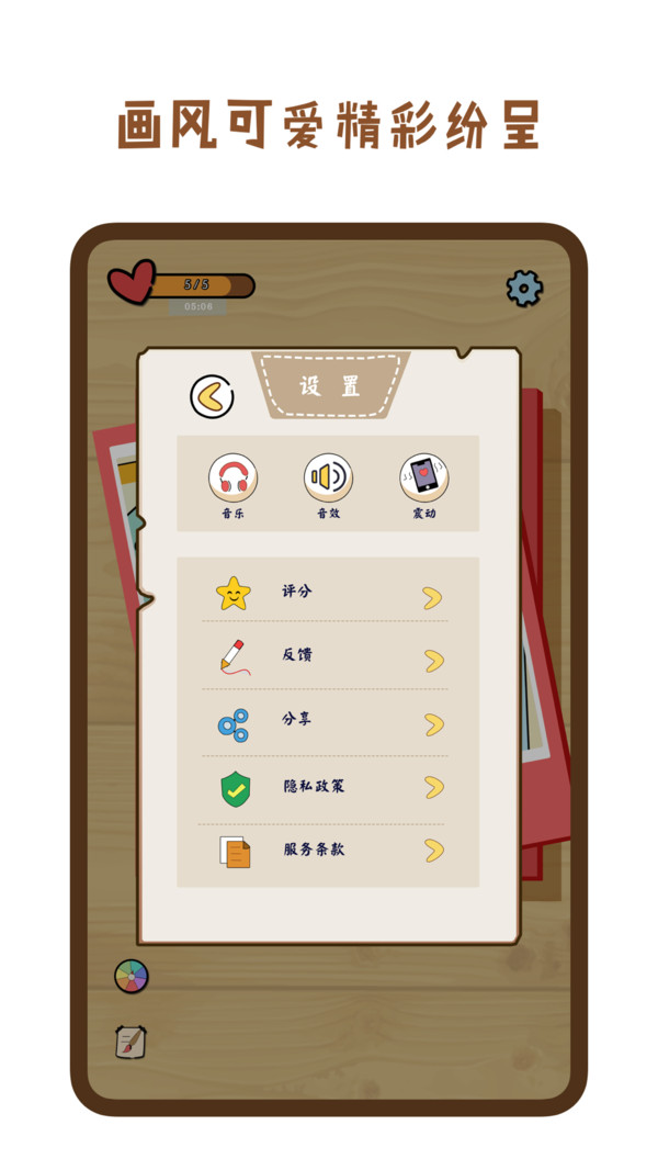 黑暗幻想之阴影2v1.3.2