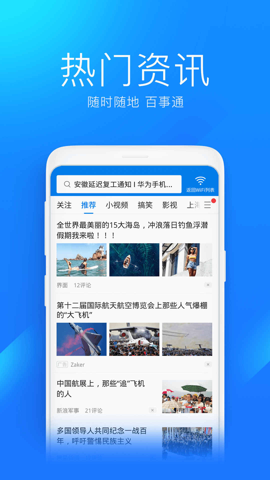 下载万能钥匙v4.10.52