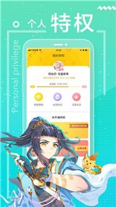 电击轻漫appv1.1.0