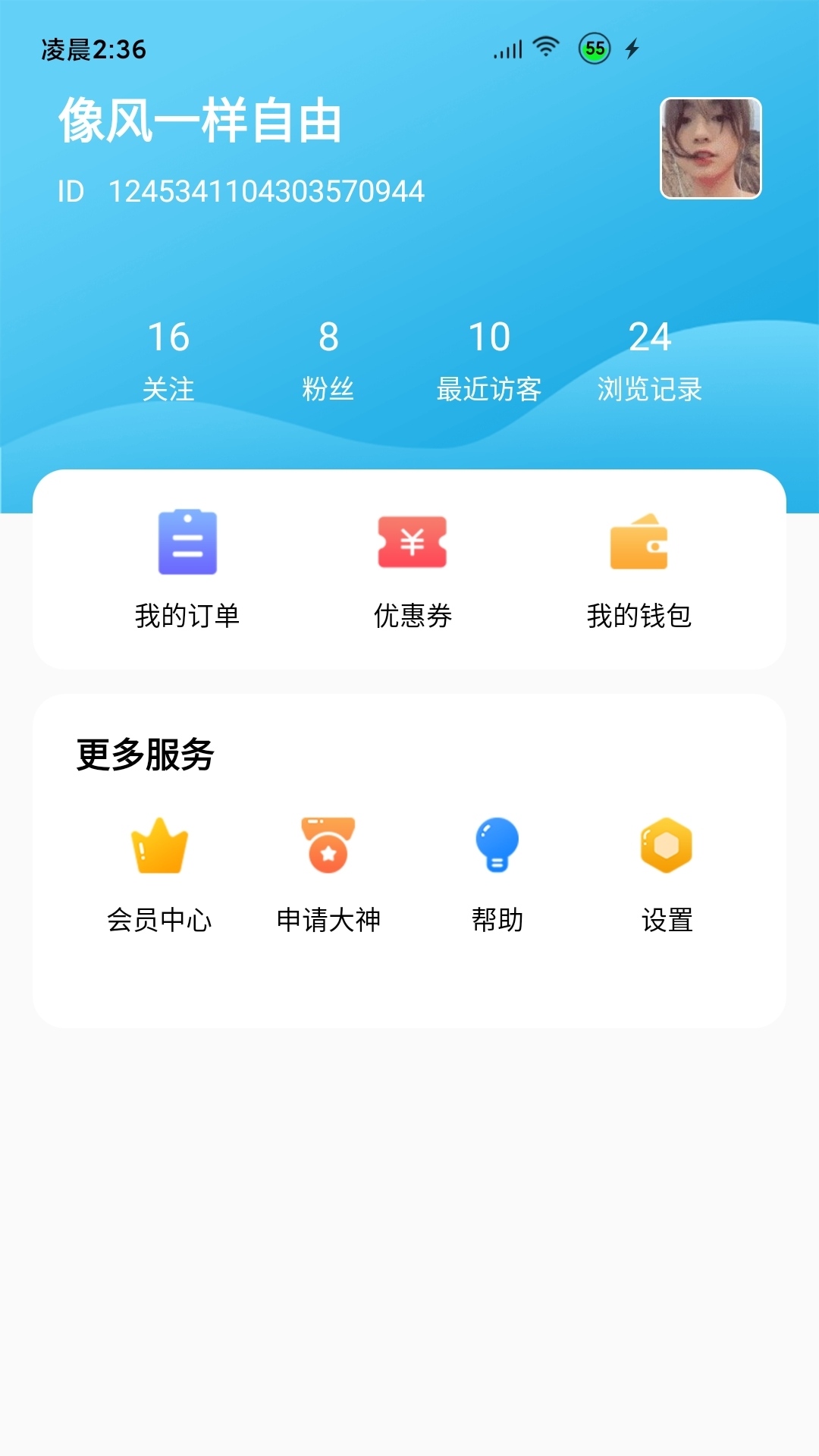 鱼乐陪玩v1.3.0