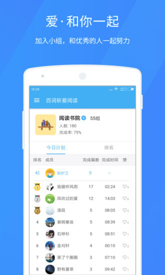 百词斩 iosv2.3.8